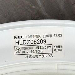 A1660🌟激安‼️NEC リモコン付きLED照明器具2022年製HLDZ08209⭐️の画像