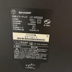 SHARP 液晶テレビ　37インチの画像