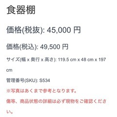 食器棚 レンジボード キッチン収納 ブラウン 炊飯器台 カップボード　の画像