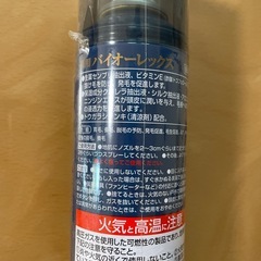 未使用育毛剤の画像