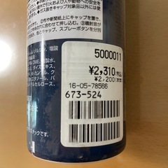 未使用育毛剤の画像
