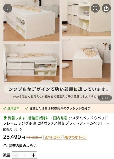 シングル　ベッド　収納ボックス付き