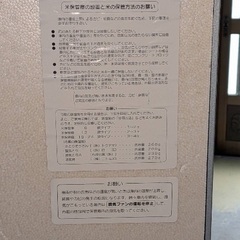 米保管庫の画像
