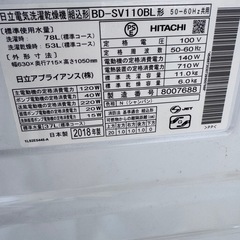 日立電気洗濯乾燥機の画像