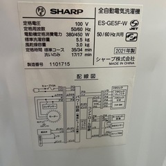 【ジャングルジャングル深井店】★洗濯機 　シャープ　ES-GE5F　2021年製　生活家電 家電 堺市（中区 堺区 西区 東区 南区） 和泉市 河内長野市 富田林市 松原市 狭山市 深井 【FU2776】の画像