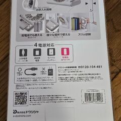 新品未使用未開封！SPICE of Lifeのハンズフリー扇風機「Wfan ver.2.0」の画像