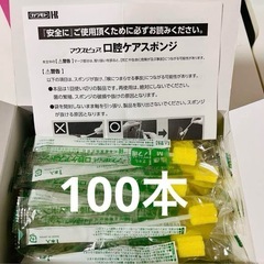 【新品】2箱100本　マウスピュアM 口腔ケアスポンジ　プラ軸 バラ売り可能の画像