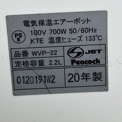 中販売　紅　【Week】ピーコック魔法瓶工業株式会社　電気保温エアポット　WVP-22 2020年　現状渡し　10-19-03 の画像