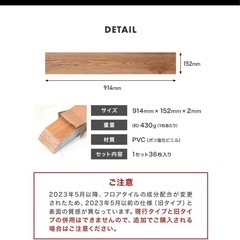 貼るだけ！木目調フロアタイル6畳分の画像