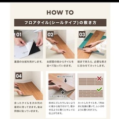 貼るだけ！木目調フロアタイル6畳分の画像