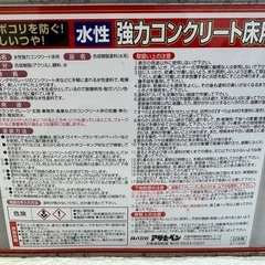 強力コンクリート
の画像