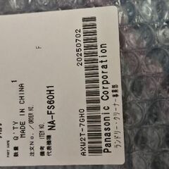 新品未使用！NA-FS60H1の中蓋の画像