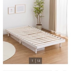 【ニトリ/美品】シングル脚付すのこベッドの画像