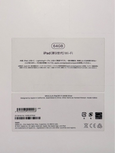 iPad 第9世代64GB  
充電器付き［初期化済み］