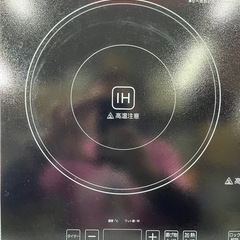 ★Sandro ★2口IHクッキングヒーター 1400W JMX12025101905の画像