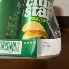 チップスター×8個⚠️取引中の画像