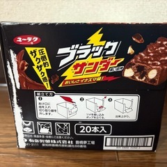 ブラックサンダー×20本の画像