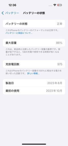 iPhone15pro 512GB
