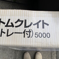 ⭐️土日元気に営業中❗️⭐️ 未使用品‼️トムクレイト　ペットゲージの画像