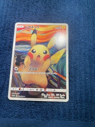 ピカチュウ：ムンク展×ポケモンカードゲーム PROMO SM-Pプロモカード