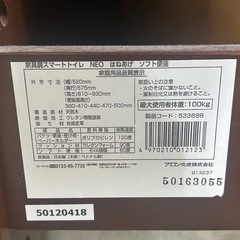 アロン化成 安寿 家具調トイレ NEO　コンパクト 標準便座の画像