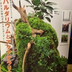 アクアリウム本7冊セットの画像