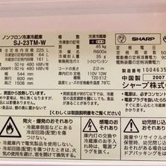 SHARP 単身大きめ  冷蔵庫 清掃済 225L シャープ の画像