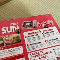 カセットコンロ サンシリンダーサービス カセットサン SN-35M2の画像
