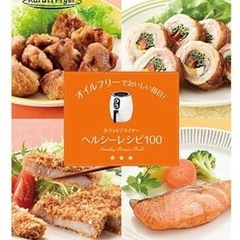 カラットフライヤー　ノンフライヤー2.4Lの画像