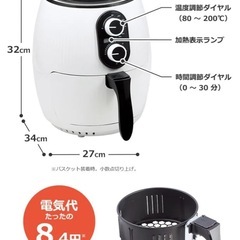 カラットフライヤー　ノンフライヤー2.4Lの画像