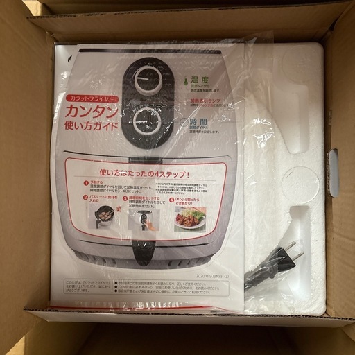 カラットフライヤー　ノンフライヤー2.4L