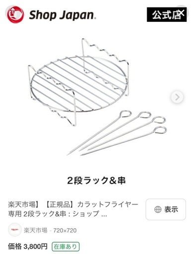 カラットフライヤー　ノンフライヤー2.4L