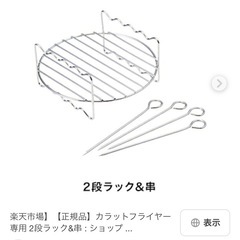 カラットフライヤー　ノンフライヤー2.4Lの画像