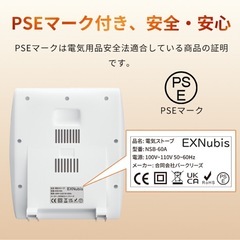 新品 電気ストーブの画像
