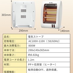 新品 電気ストーブの画像
