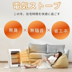 新品 電気ストーブの画像