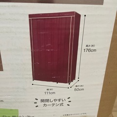 ワードローブクーリの画像