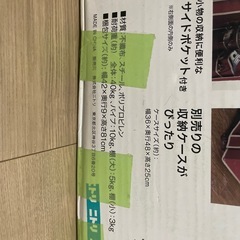 ワードローブクーリの画像
