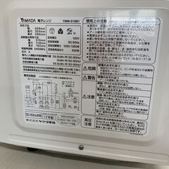 【ジャングルジャングル石川金沢店】電子レンジ ヤマダ YMW-S18B1 2017年製 ※動作チェック済の画像
