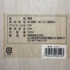 獺祭　純米大吟醸　磨き二割三分　720mlの画像