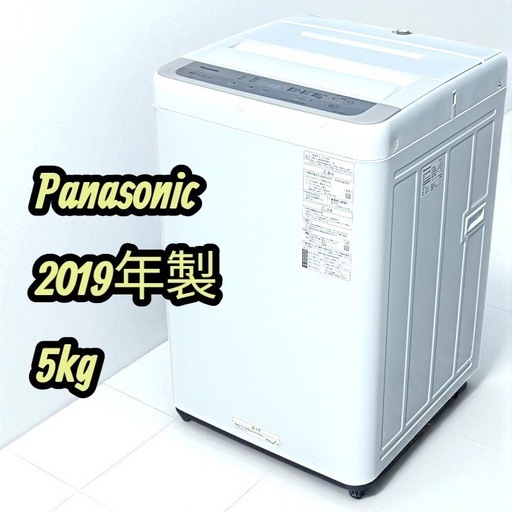 八6416【Panasonic】洗濯機 5.0kg