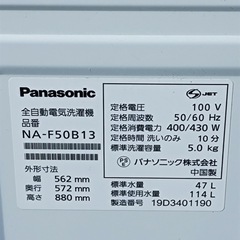 八6416【Panasonic】洗濯機 5.0kgの画像