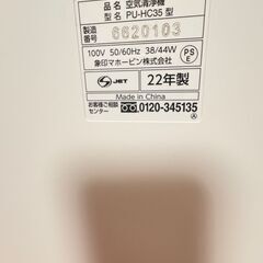 象印マホービン 空気清浄機 16畳 PU-HC35 2022年製の画像