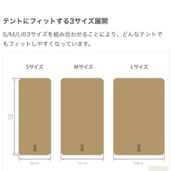 【新品】SOTONE NO KIWAMI AIR S スリーピングマットの画像