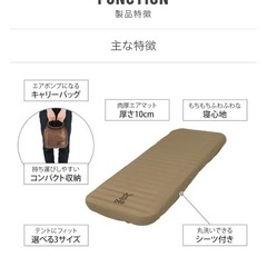【新品】SOTONE NO KIWAMI AIR S スリーピングマットの画像