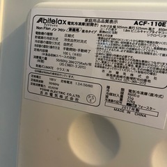 アビテラックス　冷凍庫　100L  ACF-110E ストッカーの画像