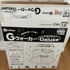 歩行器　Gウォーカーデラックス』(定価:¥5476)の画像