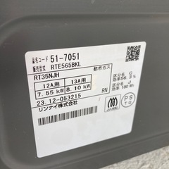 RINNAI2バーナーガスコンロ ブラック　の画像