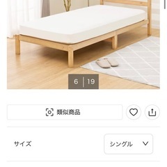 ベッドフレーム（ニトリ）無料でお譲りします！
の画像