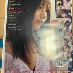 芳賀優里亜　新品DVDの画像